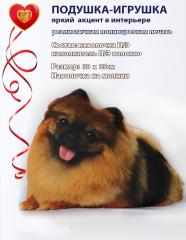 подушка рельефная с фотопечатью Шпиц